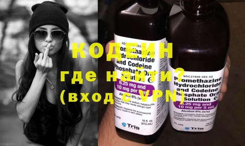 площадка какой сайт  Нерчинск  Codein Purple Drank 